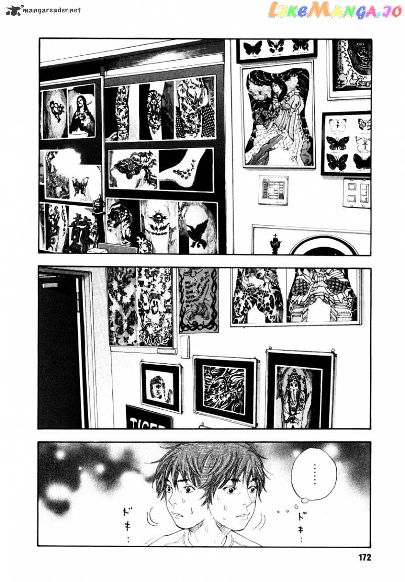 Real, Chapter 23 image 33